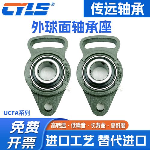 可调菱型外球面轴承带座UCFA204 FA205 FA206 FA207 208 209 210