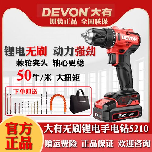 大有5210/5211 锂电冲击充电式家用电动螺丝刀大功率多功能手电钻