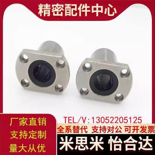 法兰直线轴承C-LHFC LHFCW6 8 10 12 13 16 20 25 30 G H L
