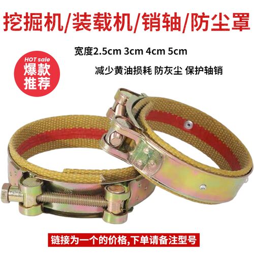 徐工XE60 75DA 80 135 150 200 215 265 370小臂马拉头防尘圈卡箍