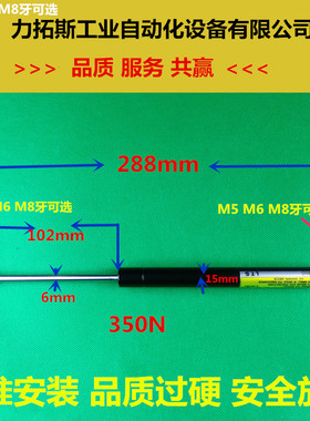 鑫力拓斯牌气弹簧 液压弹簧 支撑杆 非标可订做 中心距288mm 350N