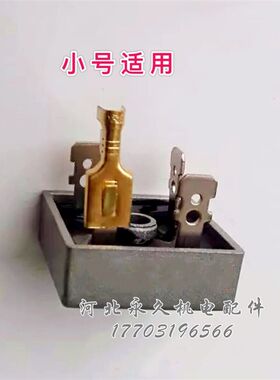 整流桥快速接头 纯铜卡线鼻子 整流器快速插头电机配件 维修工具