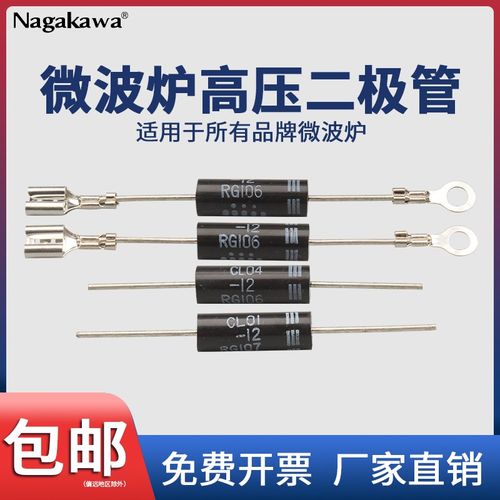 格兰仕美的微波炉CL01/04/08-12单向高压二极管HVM12通用T3512