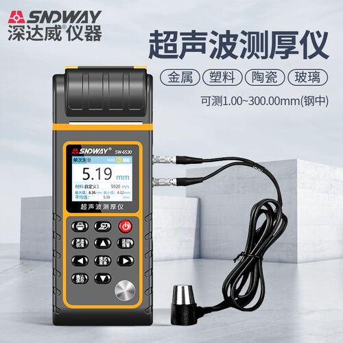 深达威超声波测厚仪高精度测量厚度平头数显探头金属钢板SW-6510