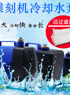 雕刻机潜水泵大功率循环冷却泵主轴 激光机 水钻刻章机切割机水泵