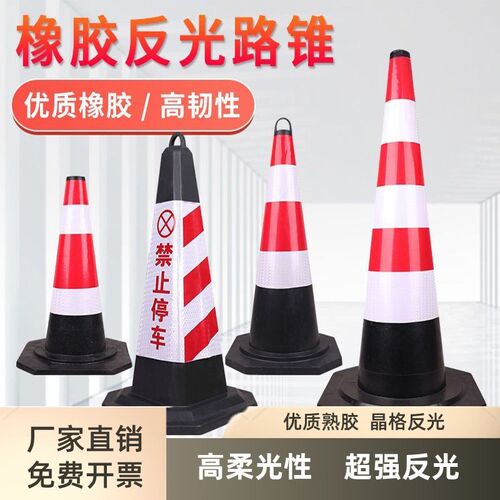 禁止停车柱停车柱橡胶路锥请勿泊车隔离墩停车桩反光锥路障牌山东