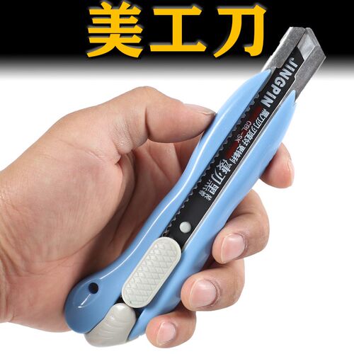 美工刀壁纸墙纸大号裁纸刀片手工美术工具快递开箱拆包裹专用小刀