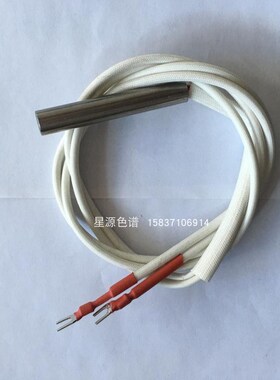 福立GC9790PLUS气相色谱仪进样器/检测器专用加热棒/管色谱配件