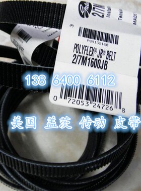 2/7M11203/7M11204/7M11205/7M1120JB   美国盖茨GATES联组广角带