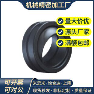 向心关节轴承 BNK01-GE17ES--GE20ES-GE25ES-GE30ES-GE35ES-2RS