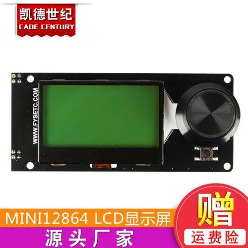 3D打印机配件 MKS MINI12864 LCD显示屏 支持marlinDIY 带SD卡座