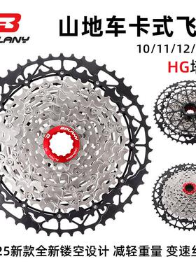 BOLANY铂朗尼登山车飞轮自行车13速12/11/10超轻卡式HG塔基52/50T