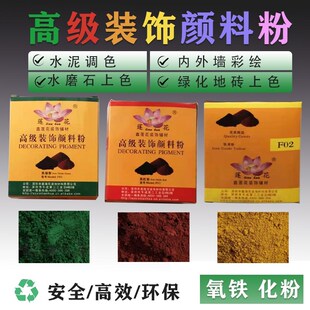 氧化铁红粉氧化铁黑氧化铁黄氧化铁绿橙棕色颜料水泥上色墙体彩绘