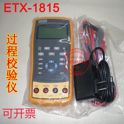 中创ETX-1815电流电压校验仪手持信号源校验仪过程校验仪校准仪