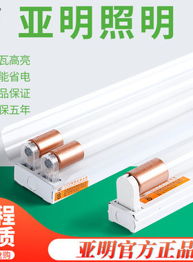 0.6米单管双管0.9米带罩日光灯led灯架荧光灯T8长条灯具电棒管灯