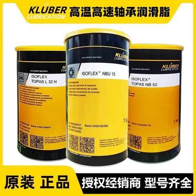 克鲁勃LDS18A GB00 NBU15 GLP500 L32 GL261NCA52GY193轴承润滑脂