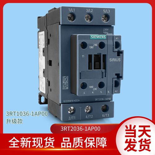 通力电梯配件/无机房接触器3RT2036 3RT1036-1AP00 通力460接触器