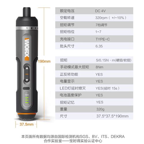 威克士电动螺丝刀wx242小型迷你充电式家用电起子多功能电批工具