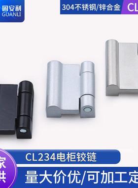 固安利CL234配电箱铰链 网络机柜控制开关柜合页HL054工业铰链