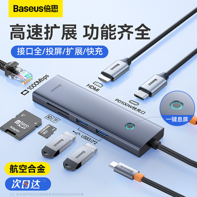 倍思拓展坞typec扩展USB分线器转接头多功能接口hub延长3.0集线器
