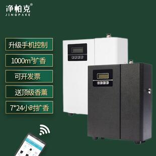 新风系统扩香机商场中央空调香氛机出风口酒店香薰机喷香机加香机