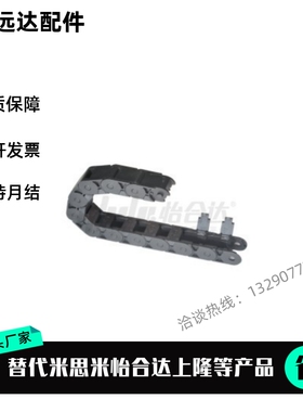 替代怡合达VBD32-F18-R28/R38/R48/R60/R75-N14/N15/N16/N20 拖链