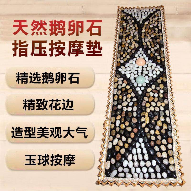 鹅卵石足底按摩垫雨花玉石足垫脚底足疗器走毯脚垫家用母亲节礼物