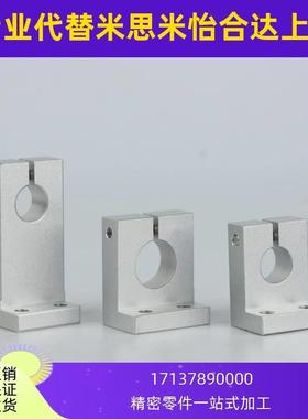 指向轴支座L开 口型固定夹座不锈钢管支架连接件光轴夹座SHKSA夹