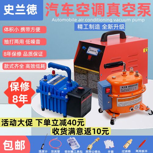 史兰德新款汽车空调真空泵抽打两用泵加氟表打压检漏泵空调维修
