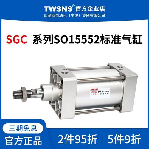 台氣山耐斯SG标准气缸缸径125/160行程25/50/75/100/500/700/1000