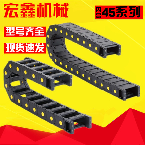 机床尼龙塑料拖链线槽坦克链激光切割机45*50*60*75*100*125*150