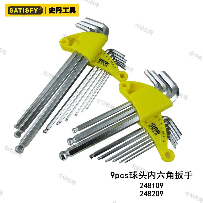 史丹 9件套 铬钒钢 球头 加长特长 内六角 扳手 248109 248209