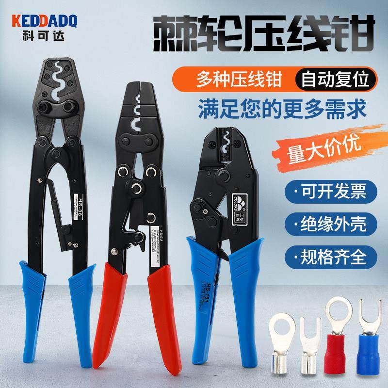 冷压裸端子压线钳棘轮式压接工具省力型圆形叉型OT/UT/SV/RV/SC,3C数码配件,USB多功能数码宝,淘宝优惠券,粉丝福利购,淘宝优惠卷