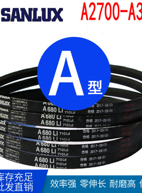 三角带A型A2800Li A3050 A3100 A3150 A3378 A3400 A3500 A3550li