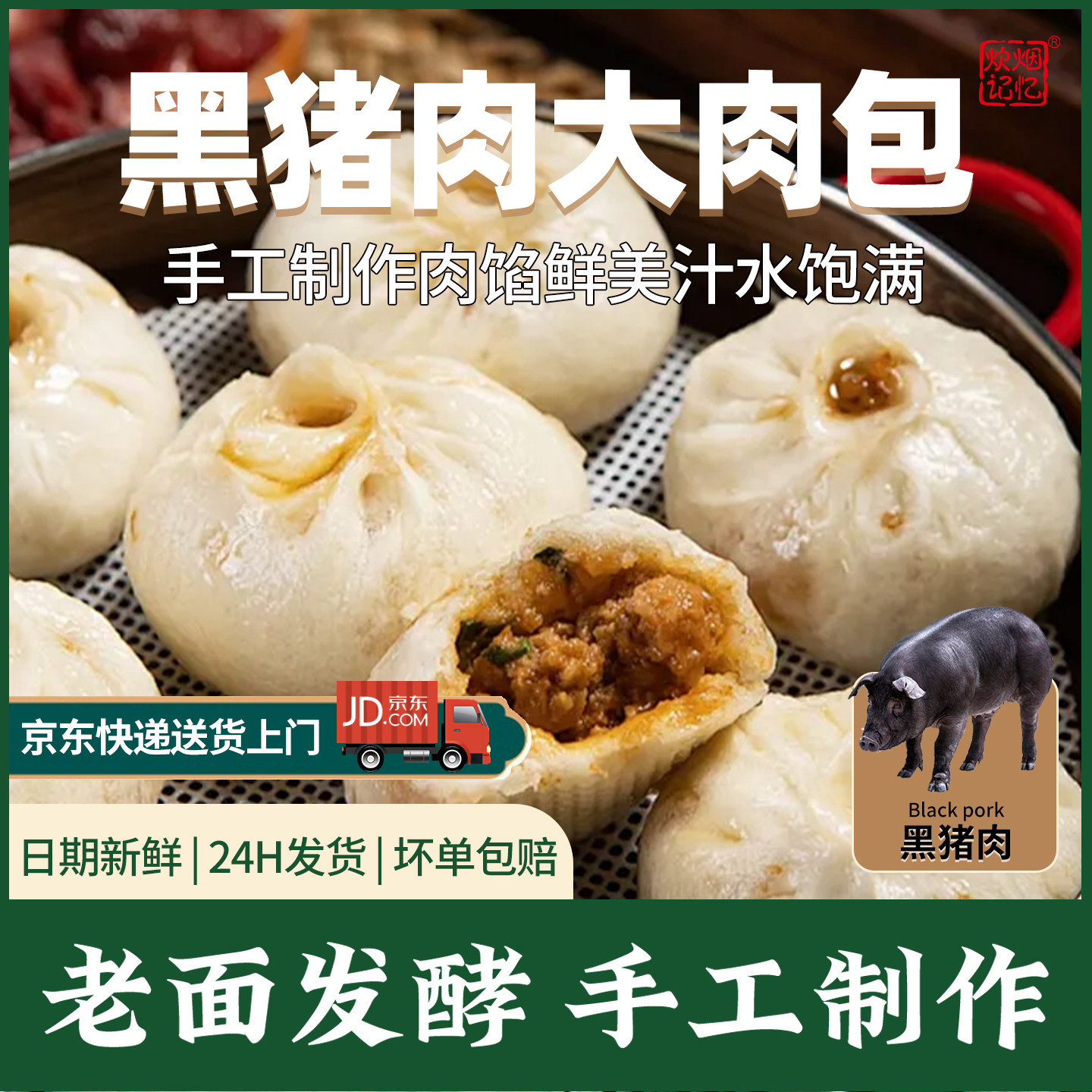炊烟记忆手工老面黑猪肉大包子鲜肉包早餐速食速冻半成品家用,粮油调味/速食/干货/烘焙,包点,淘宝优惠券,粉丝福利购,淘宝优惠卷