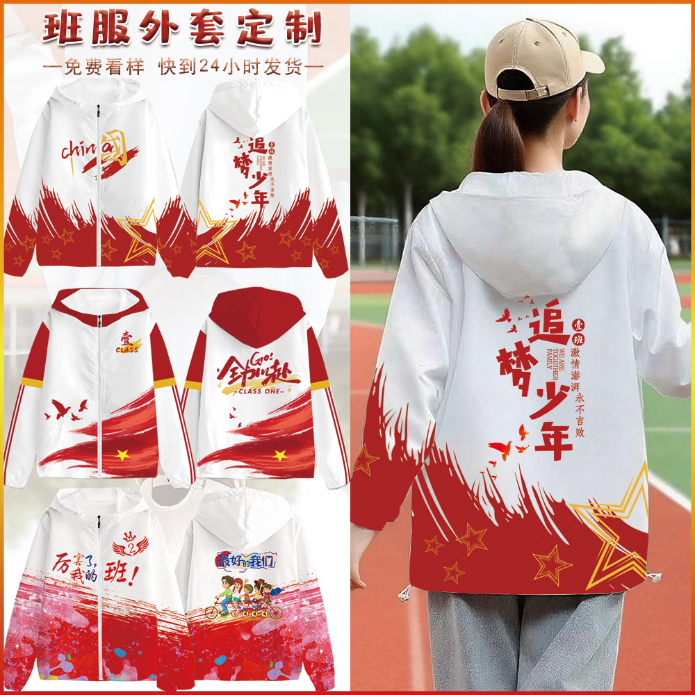 班服定制销量榜前三官方推荐