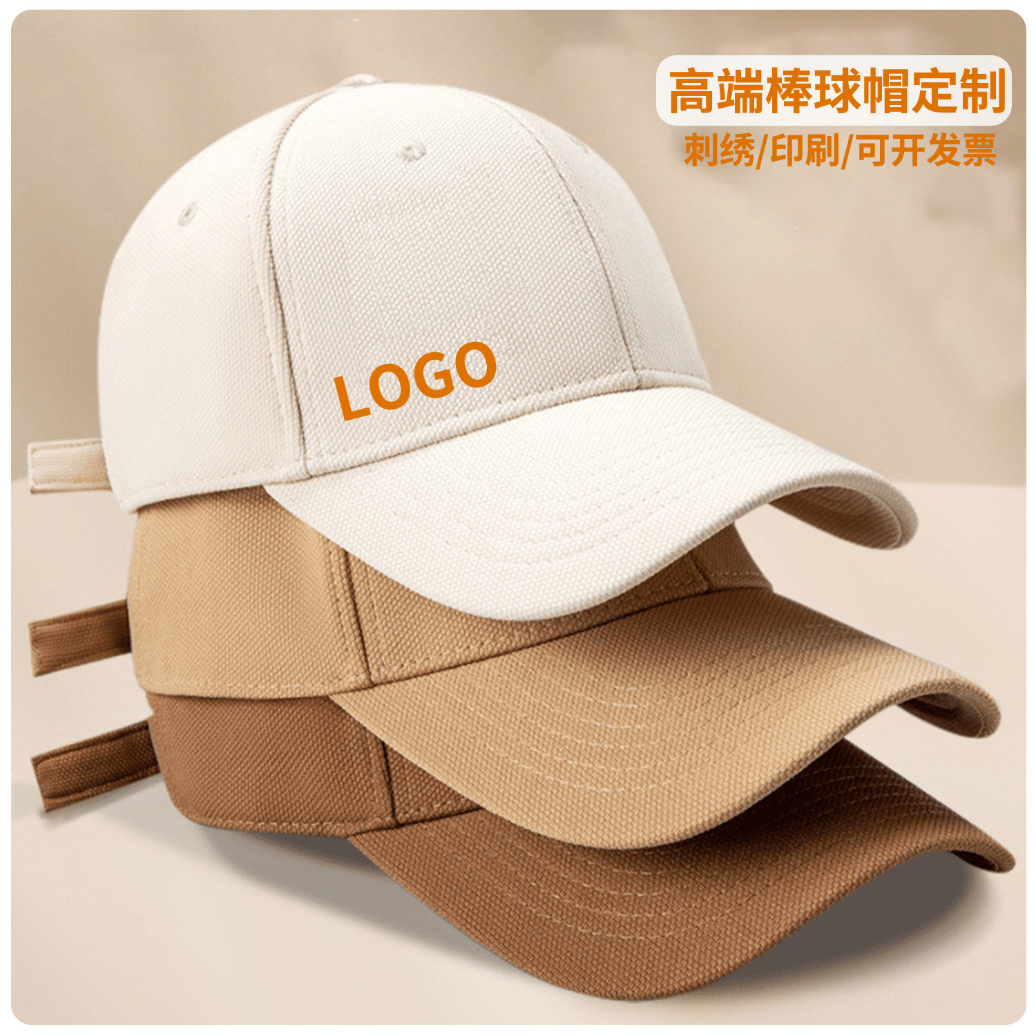 帽子定制印字印logo刺绣工作帽棒球帽鸭舌帽订制团建菠萝布订做