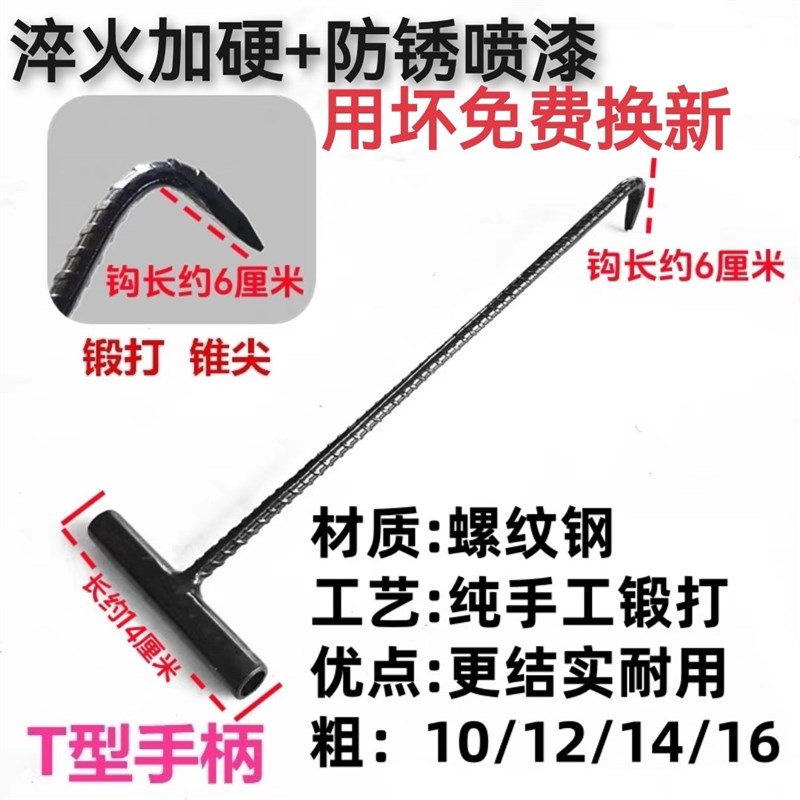 井盖钩子拉货钩子通下水道的铁钩子拉水泥开窨神器地沟盖板拉框勾
