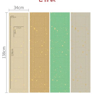 四尺对开蜡染笺楹联洒金半生熟五言七言格子篆书书法对联宣纸红色
