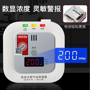 一氧化碳报警器家用煤烟co浓度探测器有毒气体检测仪消防警报器