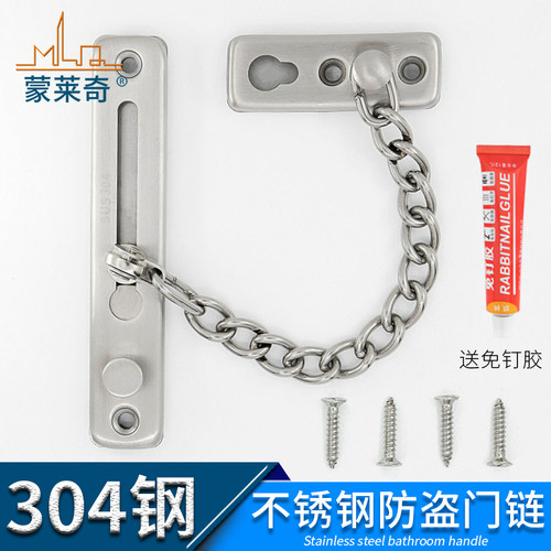 免打孔插销儿童安全链锁防盗门链家用锁扣门栓不锈钢门链防盗锁扣