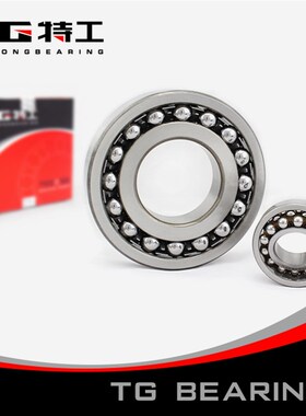 高速精密2211K 111511双列调心球轴承1类 钢保 中小型 特工TG