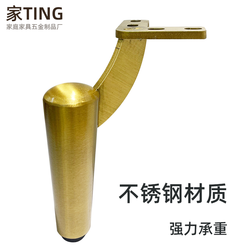 轻奢不锈钢钛金拉丝沙发脚柜脚床腿茶几五金脚电视柜腿酒柜支撑腿