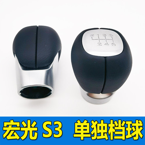 适配五菱宏光S3档杆防尘套档把套档位套档套排挡杆皮套挂挡套配件
