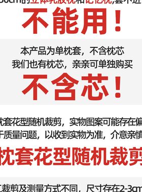 儿童珊瑚绒枕套30x50双面绒冬季加绒枕头套婴儿宝宝幼儿园小枕芯