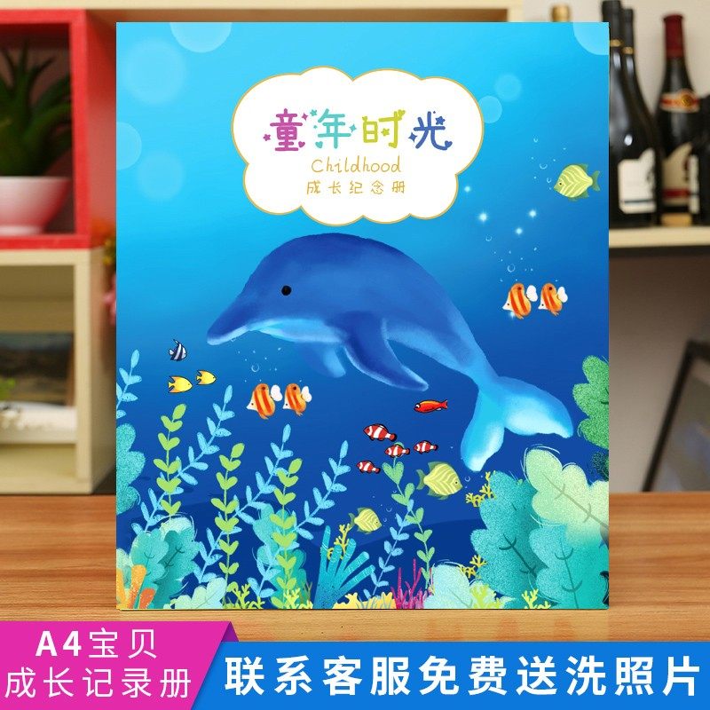 宝宝相册本成长记录纪念册儿童diy制作粘贴式日记本婴儿家庭影集