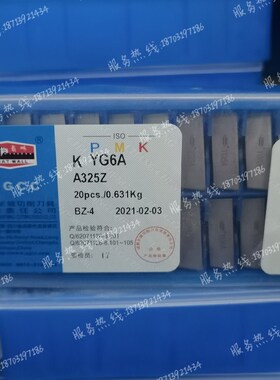 自贡长城牌 硬质合金外圆焊接刀片 A325 YG6A YG8 ZK30 YT5 YT14
