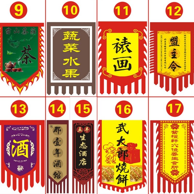 定制仿古旗双面定做战旗酒幌茶旗复古招牌三角龙凤武术地摊茶幡旗