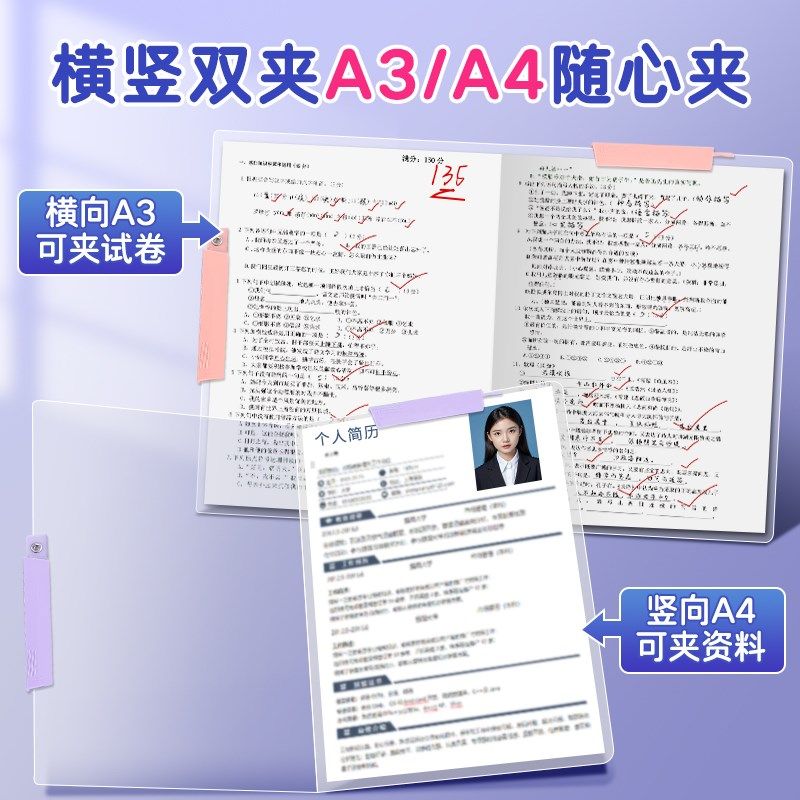 A3双拉杆文件夹旋转试卷夹整理夹收纳袋小学生专用透明插页初中生,文具电教/文化用品/商务用品,文件夹/试卷夹,淘宝优惠券,粉丝福利购,淘宝优惠卷