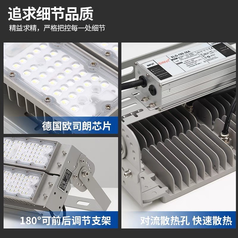 亚明LED模组隧道灯投光灯工程照明灯200W射灯户外防水球场高杆灯